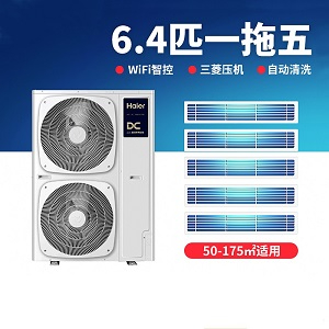 Haier 海尔家用中央空调御家变频多联机/海尔中央空调