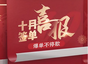 公司成功签单北京国际饭店趣园餐厅中央空调改造系统、防排烟系统、新排风系统的施工工程